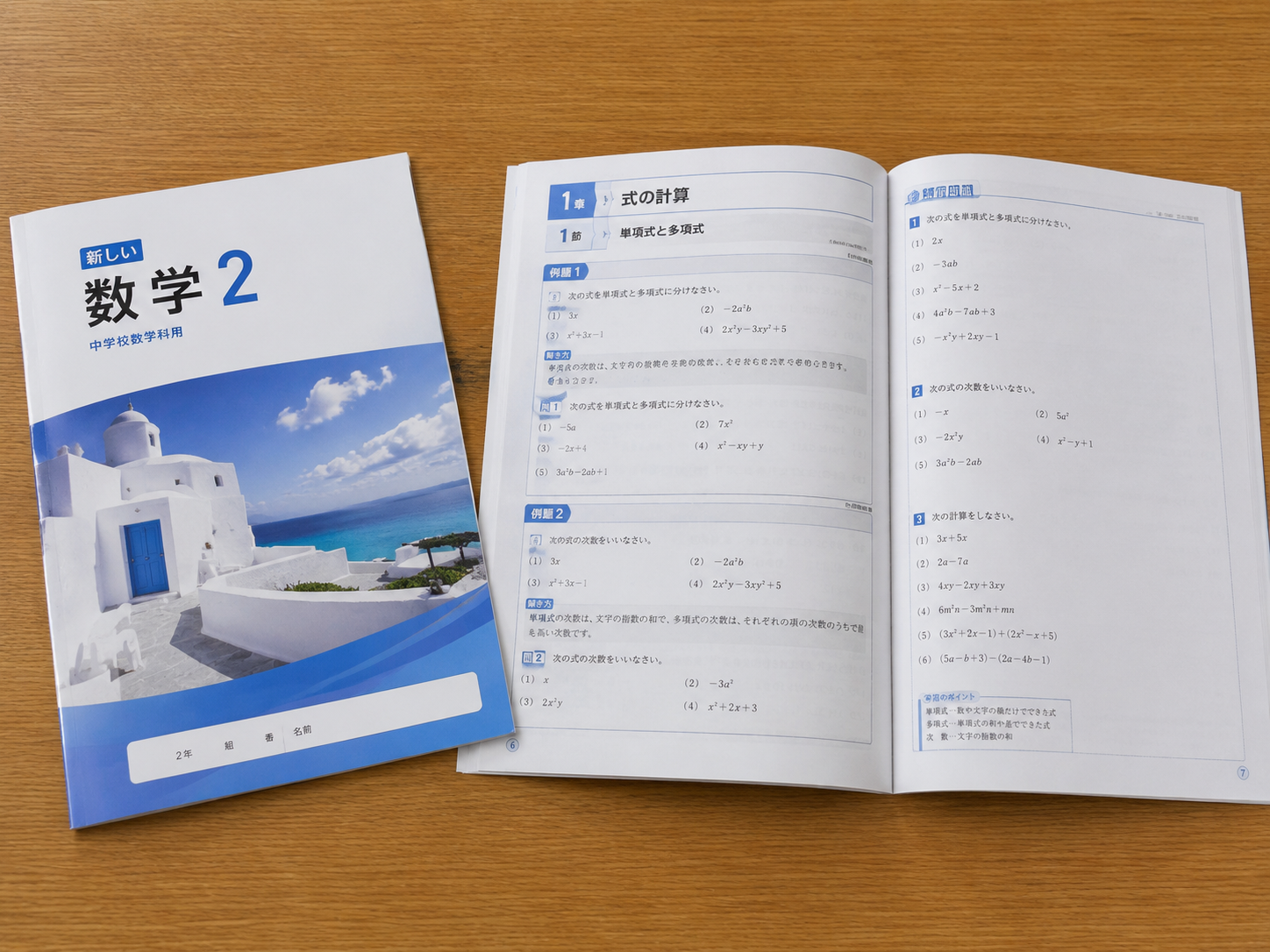 定期テストの提出物管理